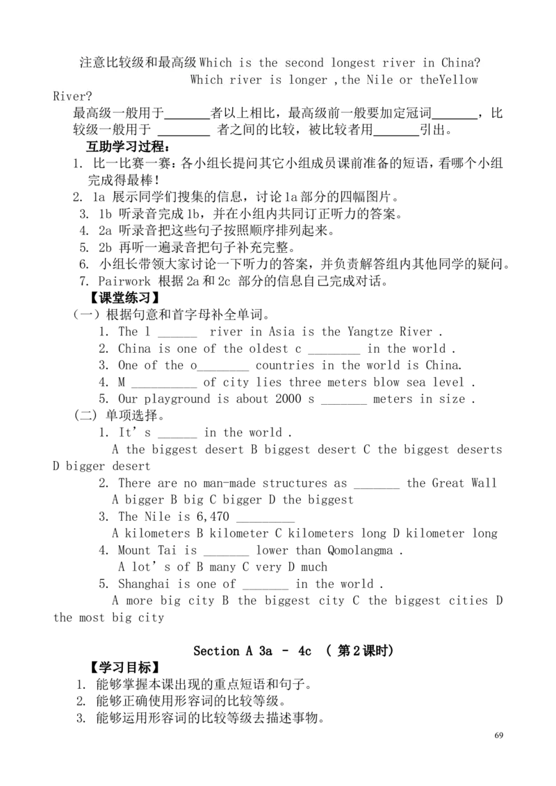 英语八年级下册全册教案（共95页）_人教版英语八年级下册_2026春人教版英语八年级下册资料_人教八下（旧版）_04.英语8下-教案合集_8下英语教案全册