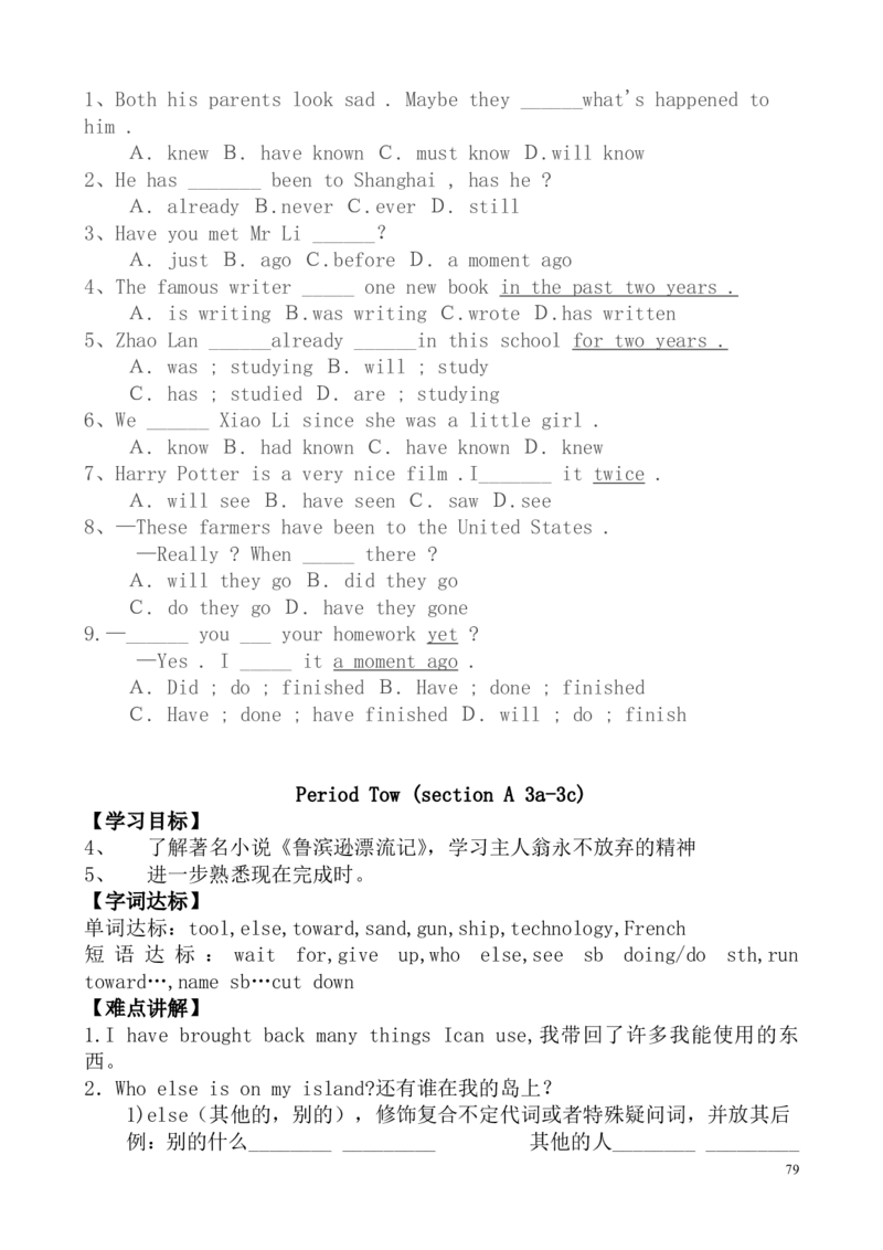 英语八年级下册全册教案（共95页）_人教版英语八年级下册_2026春人教版英语八年级下册资料_人教八下（旧版）_04.英语8下-教案合集_8下英语教案全册