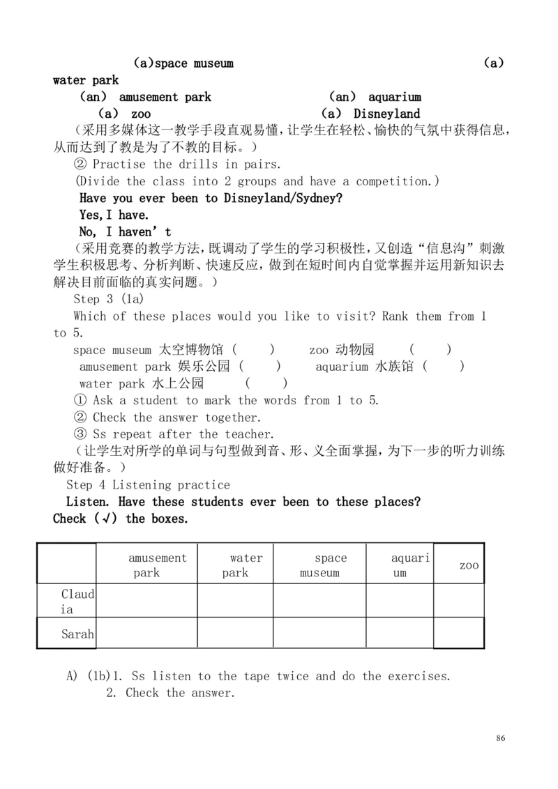 英语八年级下册全册教案（共95页）_人教版英语八年级下册_2026春人教版英语八年级下册资料_人教八下（旧版）_04.英语8下-教案合集_8下英语教案全册