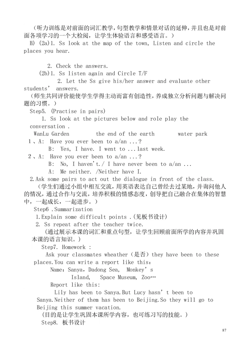 英语八年级下册全册教案（共95页）_人教版英语八年级下册_2026春人教版英语八年级下册资料_人教八下（旧版）_04.英语8下-教案合集_8下英语教案全册