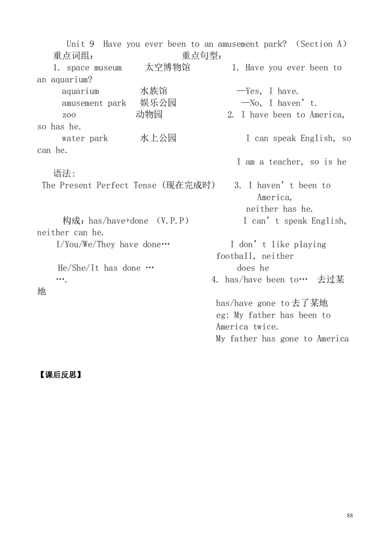 英语八年级下册全册教案（共95页）_人教版英语八年级下册_2026春人教版英语八年级下册资料_人教八下（旧版）_04.英语8下-教案合集_8下英语教案全册