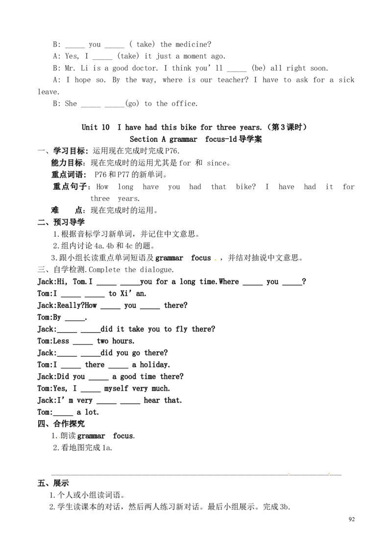 英语八年级下册全册教案（共95页）_人教版英语八年级下册_2026春人教版英语八年级下册资料_人教八下（旧版）_04.英语8下-教案合集_8下英语教案全册