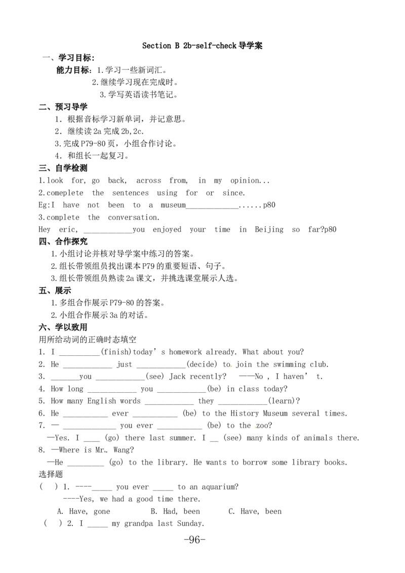 英语八年级下册全册教案（共95页）_人教版英语八年级下册_2026春人教版英语八年级下册资料_人教八下（旧版）_04.英语8下-教案合集_8下英语教案全册