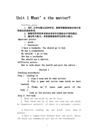 英语八年级下册全册教案（共95页）_人教版英语八年级下册_2026春人教版英语八年级下册资料_人教八下（旧版）_04.英语8下-教案合集_8下英语教案全册