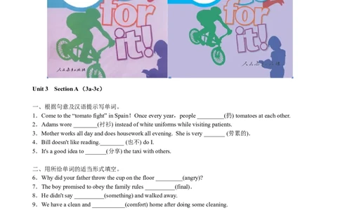 第三课时_人教版英语八年级下册_2026春人教版英语八年级下册资料_人教八下（旧版）_06.英语8下教学资料PPT_人教版英语八年级下册教学资料（优翼）_课时检测1_Unit3