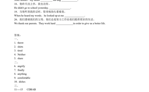 第三课时_人教版英语八年级下册_2026春人教版英语八年级下册资料_人教八下（旧版）_06.英语8下教学资料PPT_人教版英语八年级下册教学资料（优翼）_课时检测1_Unit3