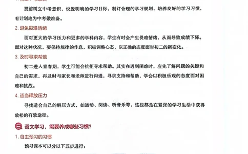 一本预备新初二语文及开学月考期中卷_25秋《一本》系列_25版一本系列_一本预备初二语数英物小四门25年
