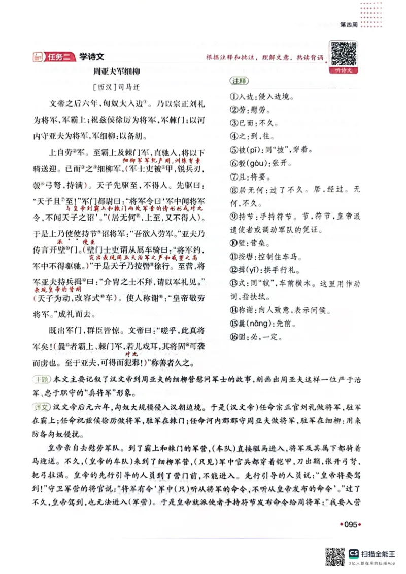 一本预备新初二语文及开学月考期中卷_25秋《一本》系列_25版一本系列_一本预备初二语数英物小四门25年