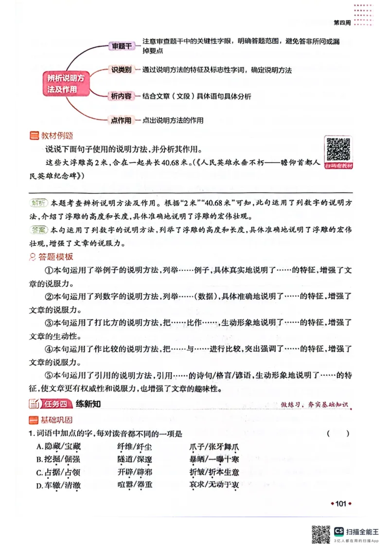 一本预备新初二语文及开学月考期中卷_25秋《一本》系列_25版一本系列_一本预备初二语数英物小四门25年