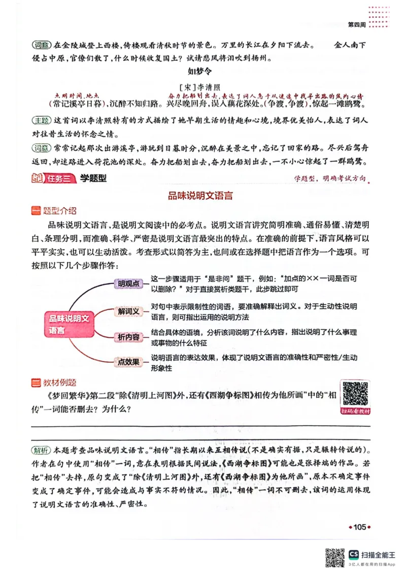 一本预备新初二语文及开学月考期中卷_25秋《一本》系列_25版一本系列_一本预备初二语数英物小四门25年