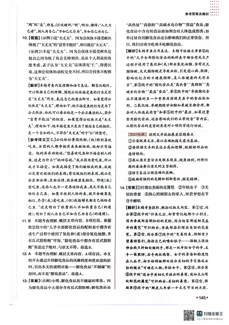 一本预备新初二语文及开学月考期中卷_25秋《一本》系列_25版一本系列_一本预备初二语数英物小四门25年