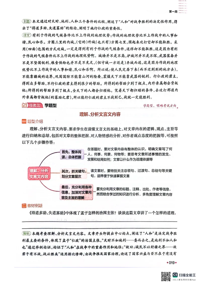 一本预备新初二语文及开学月考期中卷_25秋《一本》系列_25版一本系列_一本预备初二语数英物小四门25年