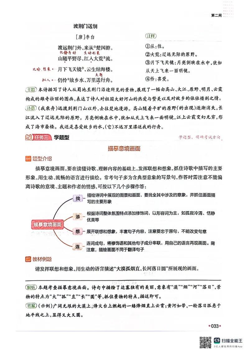 一本预备新初二语文及开学月考期中卷_25秋《一本》系列_25版一本系列_一本预备初二语数英物小四门25年