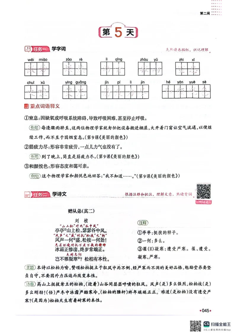 一本预备新初二语文及开学月考期中卷_25秋《一本》系列_25版一本系列_一本预备初二语数英物小四门25年