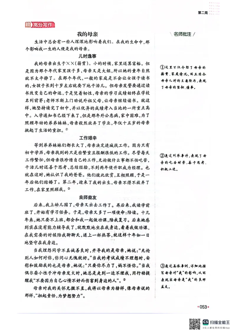 一本预备新初二语文及开学月考期中卷_25秋《一本》系列_25版一本系列_一本预备初二语数英物小四门25年