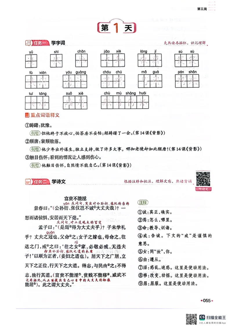 一本预备新初二语文及开学月考期中卷_25秋《一本》系列_25版一本系列_一本预备初二语数英物小四门25年