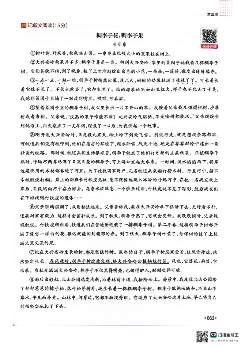 一本预备新初二语文及开学月考期中卷_25秋《一本》系列_25版一本系列_一本预备初二语数英物小四门25年