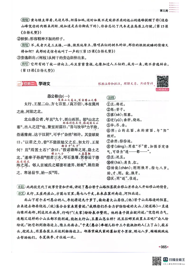 一本预备新初二语文及开学月考期中卷_25秋《一本》系列_25版一本系列_一本预备初二语数英物小四门25年