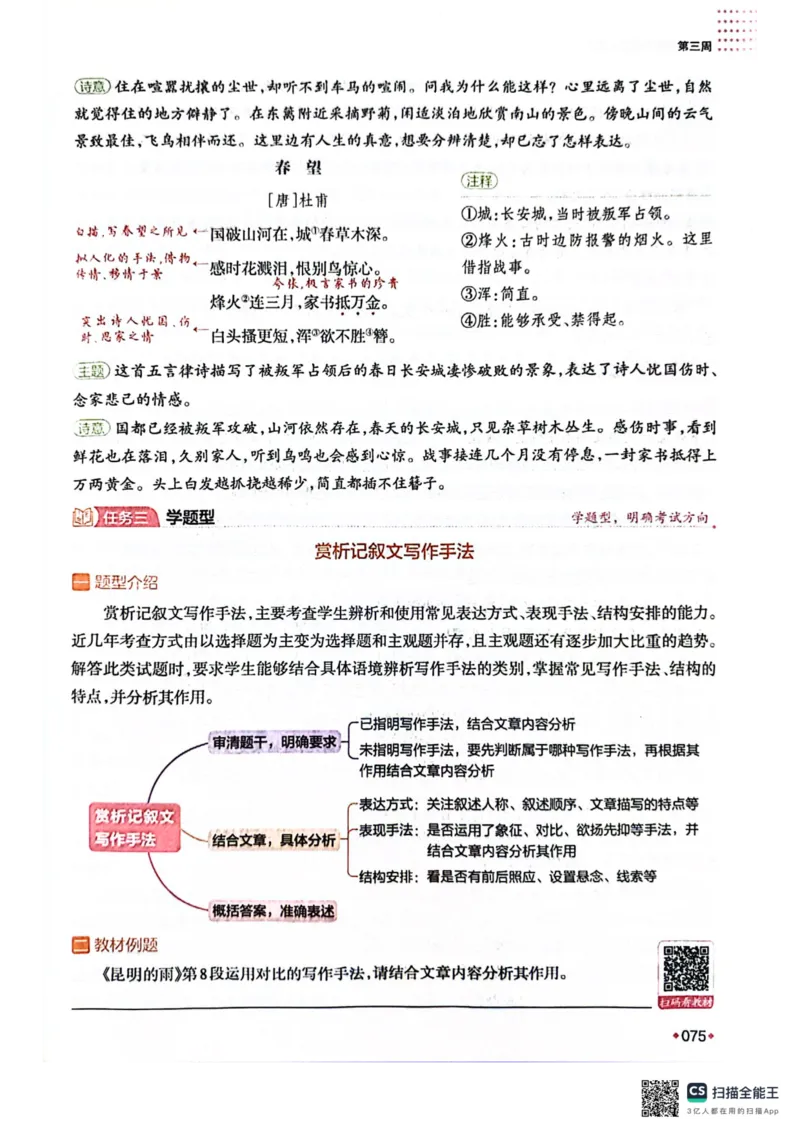 一本预备新初二语文及开学月考期中卷_25秋《一本》系列_25版一本系列_一本预备初二语数英物小四门25年