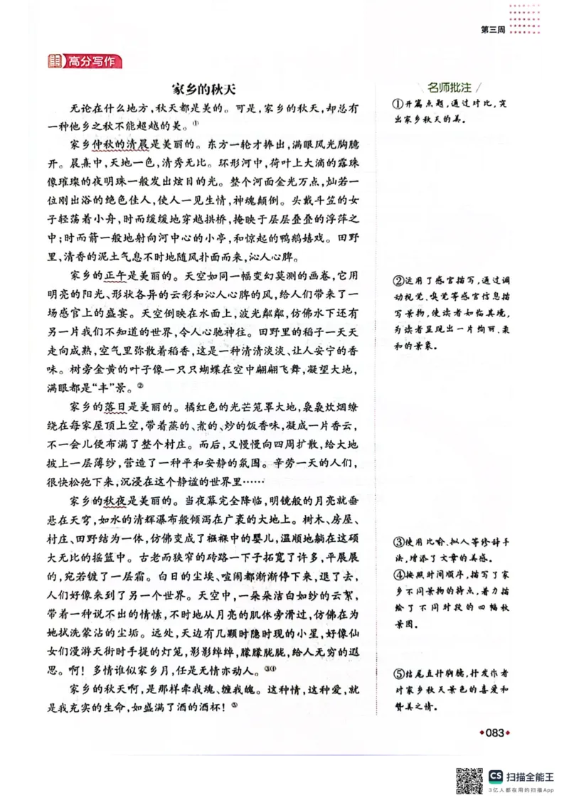 一本预备新初二语文及开学月考期中卷_25秋《一本》系列_25版一本系列_一本预备初二语数英物小四门25年