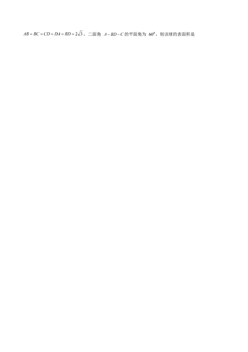 专题10立体几何中球的切接问题（6大题型）-2025年高考数学二轮热点题型归纳与变式演练（新高考通用）（原卷版）_02高考数学_2025年新高考资料_二轮复习_一、题型突破