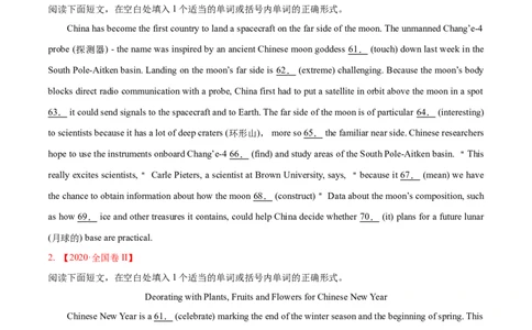 专题11语法填空-2020年高考真题和模拟题英语分类训练（学生版）_03高考英语_新高考复习资料_2022年新高考资料_2022年新高考英语一轮复习_2022年一轮复习新高考新教材