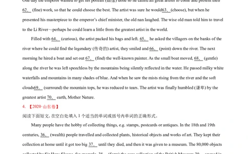 专题11语法填空-2020年高考真题和模拟题英语分类训练（学生版）_03高考英语_新高考复习资料_2022年新高考资料_2022年新高考英语一轮复习_2022年一轮复习新高考新教材