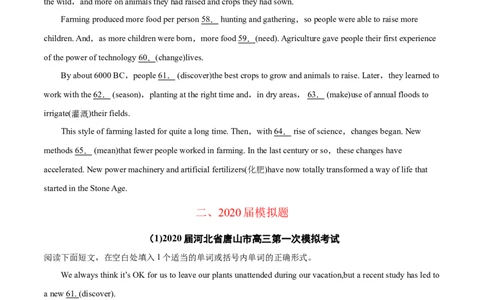 专题11语法填空-2020年高考真题和模拟题英语分类训练（学生版）_03高考英语_新高考复习资料_2022年新高考资料_2022年新高考英语一轮复习_2022年一轮复习新高考新教材