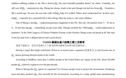 专题11语法填空-2020年高考真题和模拟题英语分类训练（学生版）_03高考英语_新高考复习资料_2022年新高考资料_2022年新高考英语一轮复习_2022年一轮复习新高考新教材