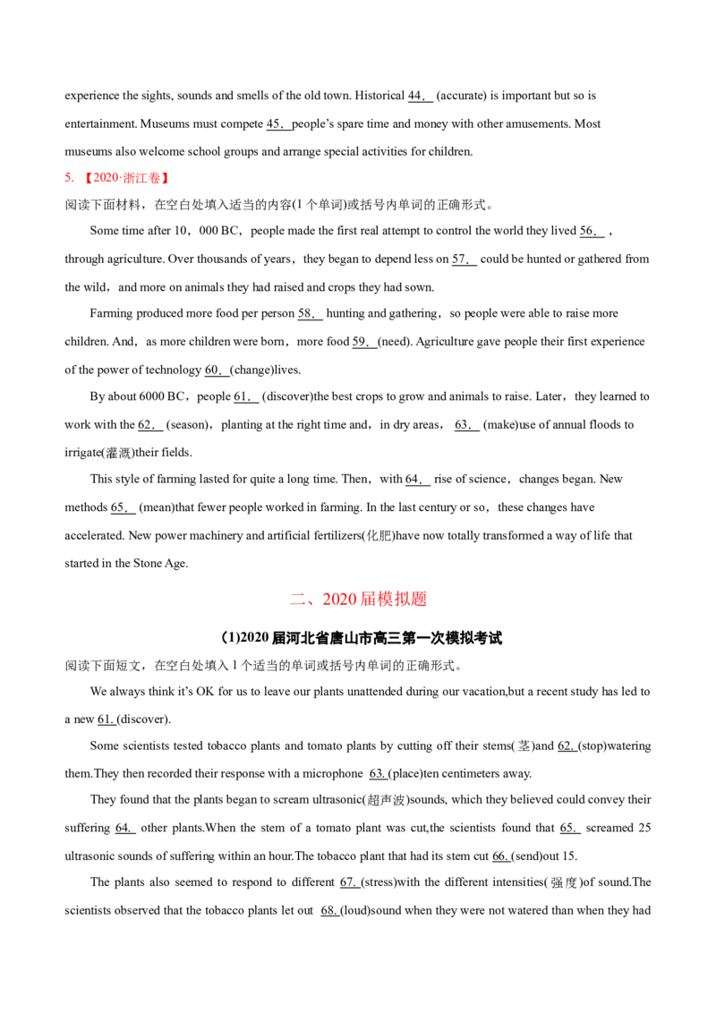 专题11语法填空-2020年高考真题和模拟题英语分类训练（学生版）_03高考英语_新高考复习资料_2022年新高考资料_2022年新高考英语一轮复习_2022年一轮复习新高考新教材