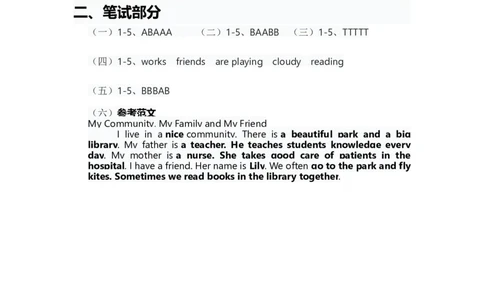 人教版2024四年级上册英语试卷期末测试卷答案_4上-新英语人教PEP版（2025持续更新）_07练习试卷_单元+期中期末_人教版2024四年级上册英语试卷期末测试卷（含答案，含听力原文，含音频）