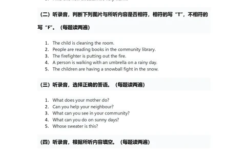 人教版2024四年级上册英语试卷期末测试卷答案_4上-新英语人教PEP版（2025持续更新）_07练习试卷_单元+期中期末_人教版2024四年级上册英语试卷期末测试卷（含答案，含听力原文，含音频）
