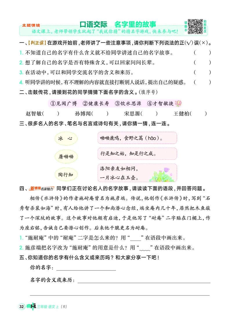 25秋典中点三年级语文上（R版）_25秋《典中点》系列_25秋1-6年级语文上册《典中点》（抢先版）