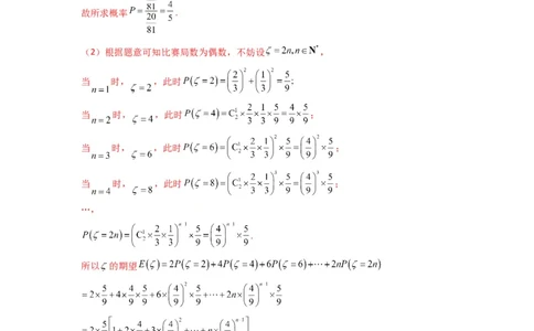 专题11数列的极限（典型题型归类训练）(解析版）_02高考数学_2025年新高考资料_专项复习_解题思路训练2025年高考数学复习解答题提优秘籍（新高考专用）_数列