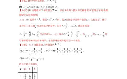 专题11数列的极限（典型题型归类训练）(解析版）_02高考数学_2025年新高考资料_专项复习_解题思路训练2025年高考数学复习解答题提优秘籍（新高考专用）_数列