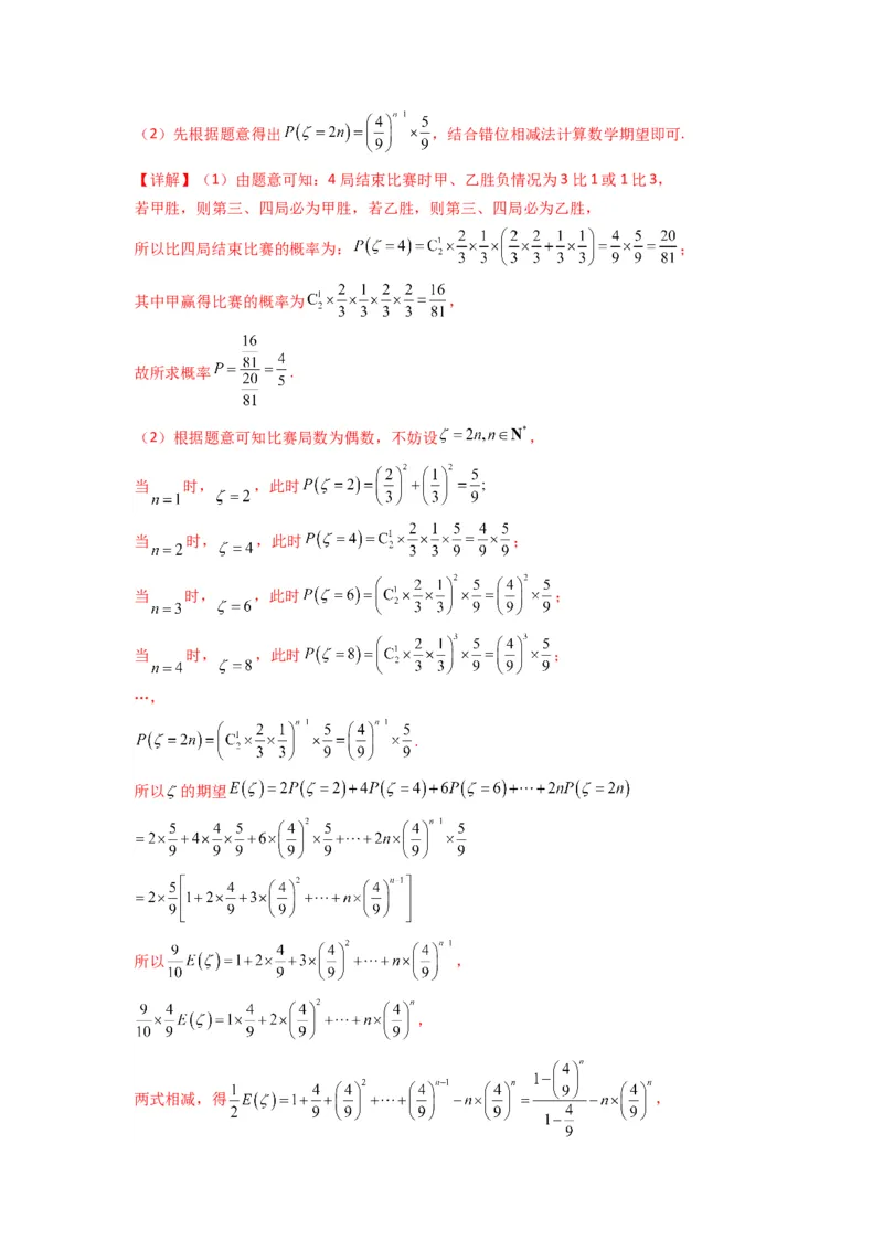 专题11数列的极限（典型题型归类训练）(解析版）_02高考数学_2025年新高考资料_专项复习_解题思路训练2025年高考数学复习解答题提优秘籍（新高考专用）_数列