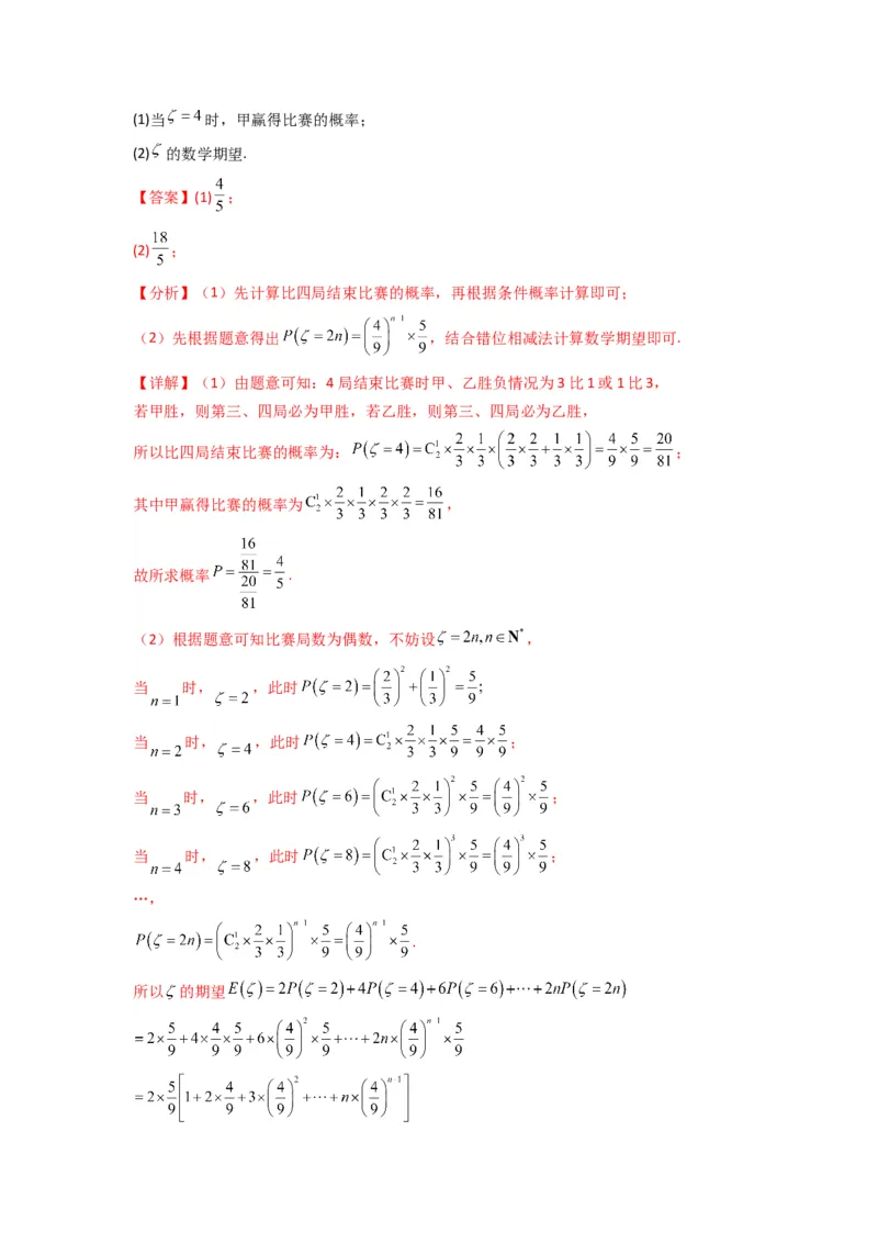 专题11数列的极限（典型题型归类训练）(解析版）_02高考数学_2025年新高考资料_专项复习_解题思路训练2025年高考数学复习解答题提优秘籍（新高考专用）_数列