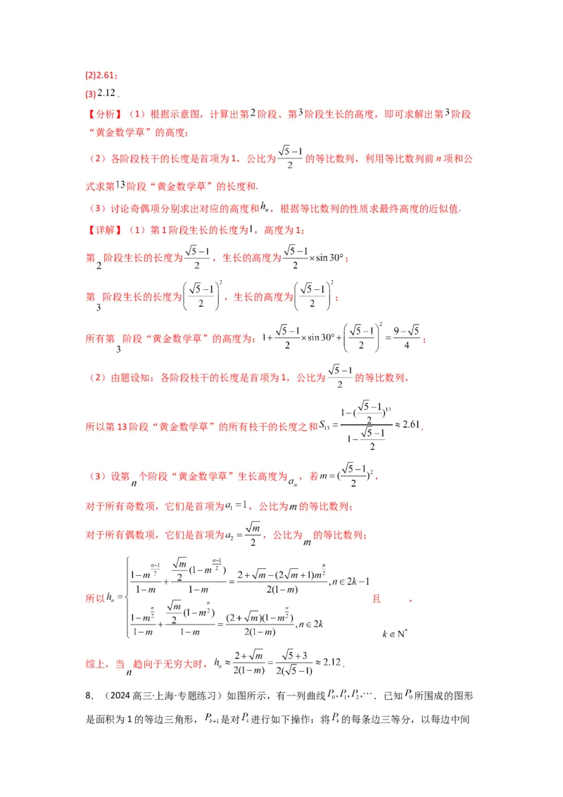 专题11数列的极限（典型题型归类训练）(解析版）_02高考数学_2025年新高考资料_专项复习_解题思路训练2025年高考数学复习解答题提优秘籍（新高考专用）_数列