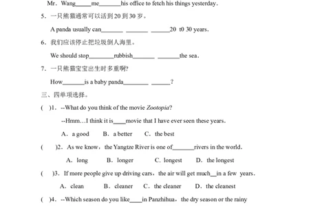 第三课时_人教版英语八年级下册_2026春人教版英语八年级下册资料_人教八下（旧版）_06.英语8下教学资料PPT_人教版英语八年级下册教学资料（优翼）_课时检测1_Unit7