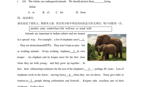 第三课时_人教版英语八年级下册_2026春人教版英语八年级下册资料_人教八下（旧版）_06.英语8下教学资料PPT_人教版英语八年级下册教学资料（优翼）_课时检测1_Unit7