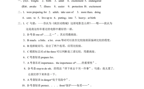 第三课时_人教版英语八年级下册_2026春人教版英语八年级下册资料_人教八下（旧版）_06.英语8下教学资料PPT_人教版英语八年级下册教学资料（优翼）_课时检测1_Unit7