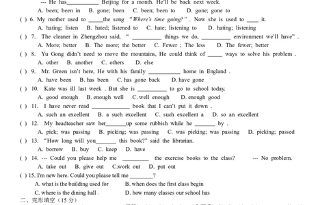 期末考试试题及答案_人教版英语八年级下册_2026春人教版英语八年级下册资料_人教八下（旧版）_03.英语8下-计划总结说课稿_知识总结_精讲+练习
