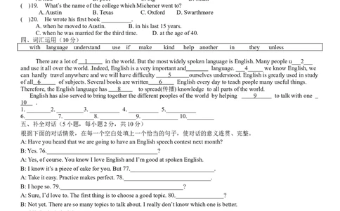 期末考试试题及答案_人教版英语八年级下册_2026春人教版英语八年级下册资料_人教八下（旧版）_03.英语8下-计划总结说课稿_知识总结_精讲+练习