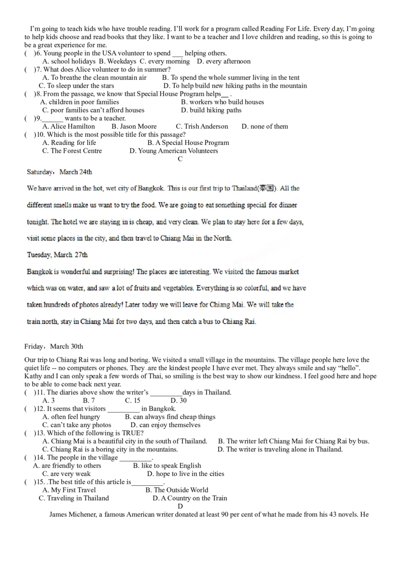 期末考试试题及答案_人教版英语八年级下册_2026春人教版英语八年级下册资料_人教八下（旧版）_03.英语8下-计划总结说课稿_知识总结_精讲+练习