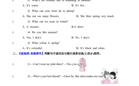 Unit6第6课时PartBReadandwrite&PartC(分层作业)_4上-新英语人教PEP版（2025持续更新）_01.英语4上-教案+PPT课件+学习任务单+练习第1套齐全_4分层作业