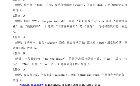 Unit6第6课时PartBReadandwrite&PartC(分层作业)_4上-新英语人教PEP版（2025持续更新）_01.英语4上-教案+PPT课件+学习任务单+练习第1套齐全_4分层作业