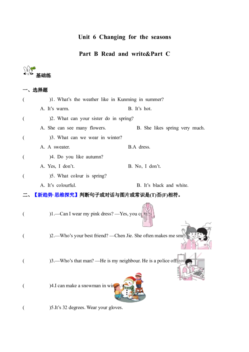 Unit6第6课时PartBReadandwrite&PartC(分层作业)_4上-新英语人教PEP版（2025持续更新）_01.英语4上-教案+PPT课件+学习任务单+练习第1套齐全_4分层作业