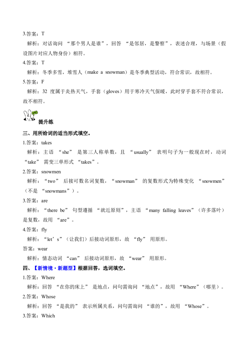 Unit6第6课时PartBReadandwrite&PartC(分层作业)_4上-新英语人教PEP版（2025持续更新）_01.英语4上-教案+PPT课件+学习任务单+练习第1套齐全_4分层作业