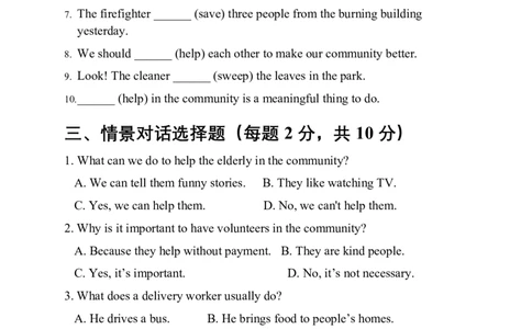 Unit4Helpinginthecommunity提升测试卷（含答案）_4上-新英语人教PEP版（2025持续更新）_07练习试卷_单元测试基础+培优（全）
