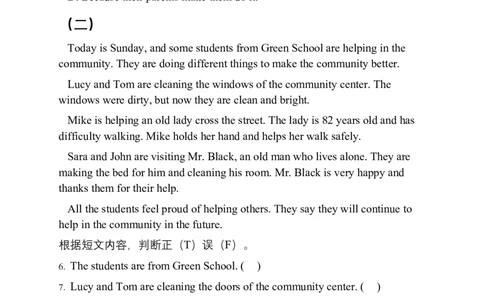 Unit4Helpinginthecommunity提升测试卷（含答案）_4上-新英语人教PEP版（2025持续更新）_07练习试卷_单元测试基础+培优（全）